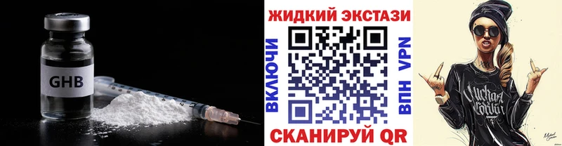 Бутират оксибутират Заринск
