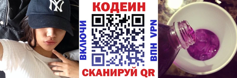 Codein Purple Drank Заринск