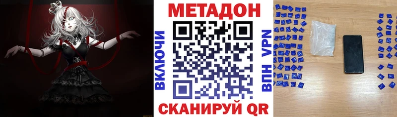 это формула  Заринск  Метадон VHQ 